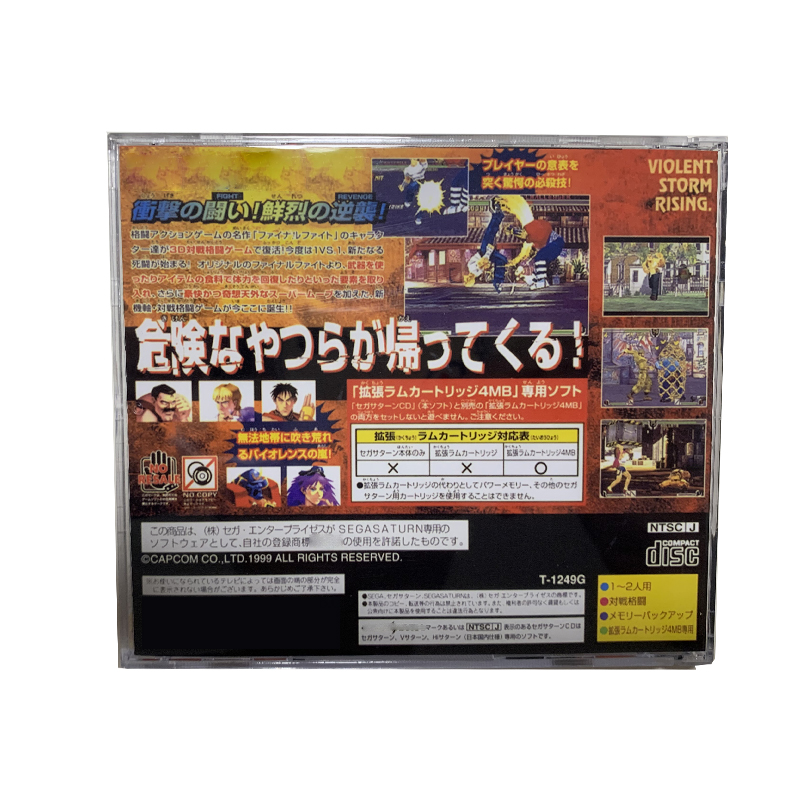 Saturn Copy Disc Game Final Fi - Retro Gaming Room のレビューと価格
