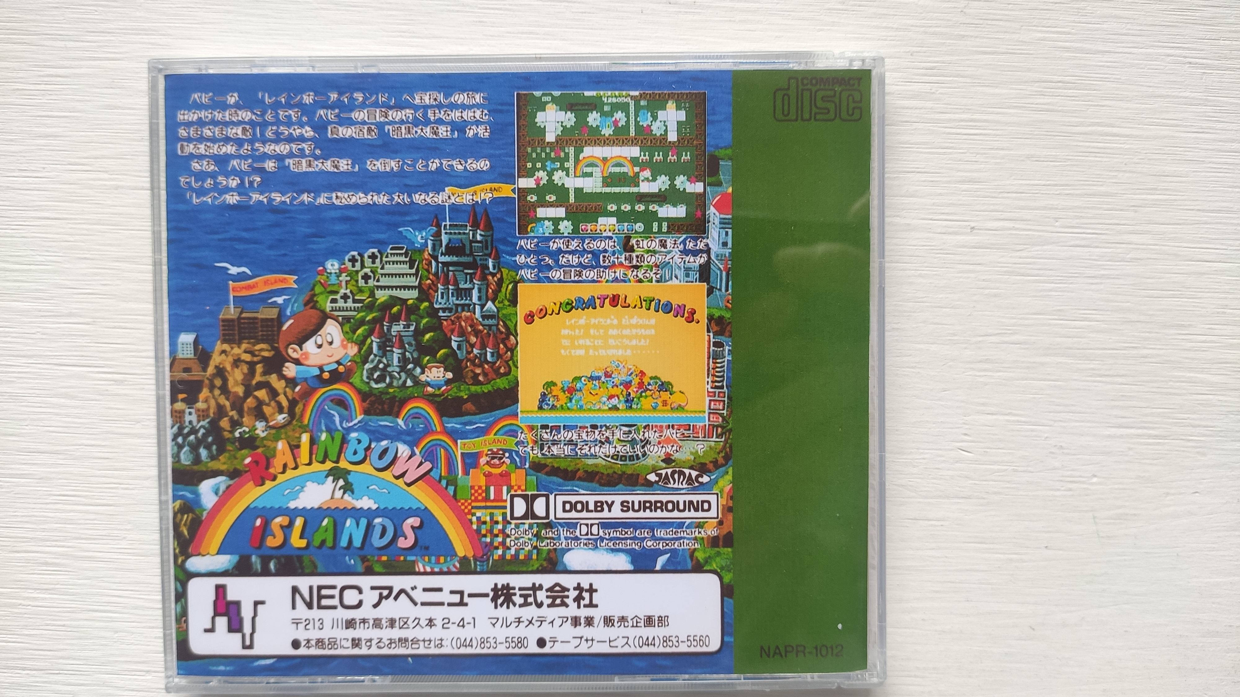 PC engine Copy Disc Game rainb - Retro Gaming Room のレビューと価格
